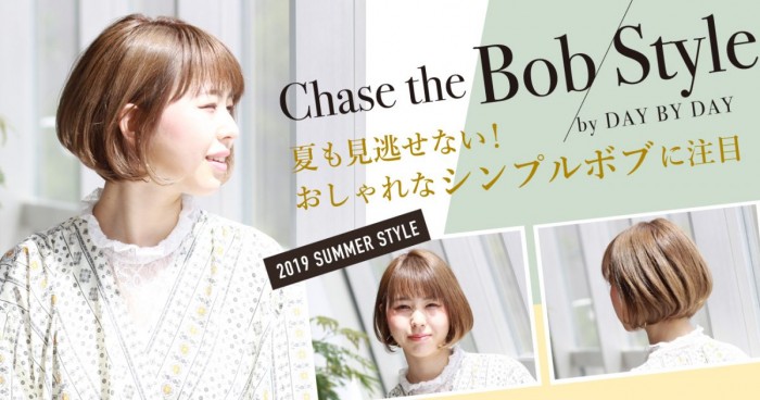 Chase the Bob Style