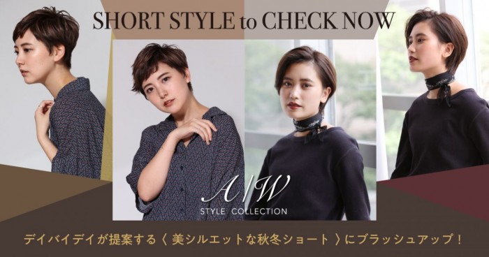 SHORT STYLE to CHECK NOW