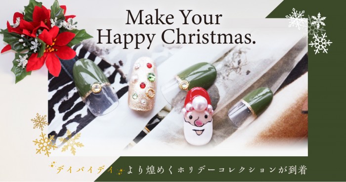 Make Your Happy Christmas.