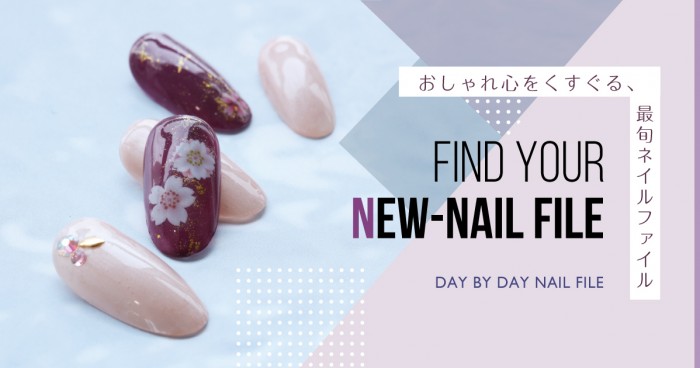 find your NEW-NAIL FILE