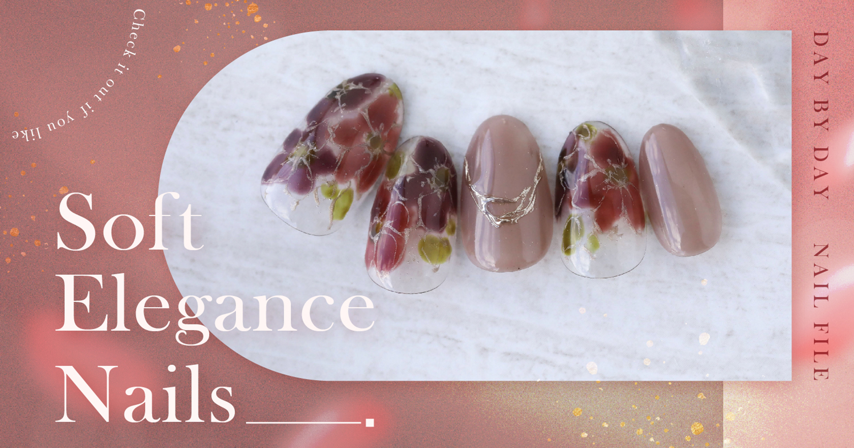 ネイルファイル