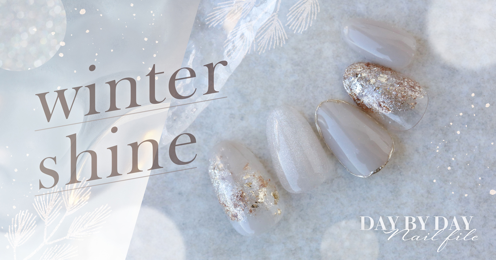 ネイルファイル