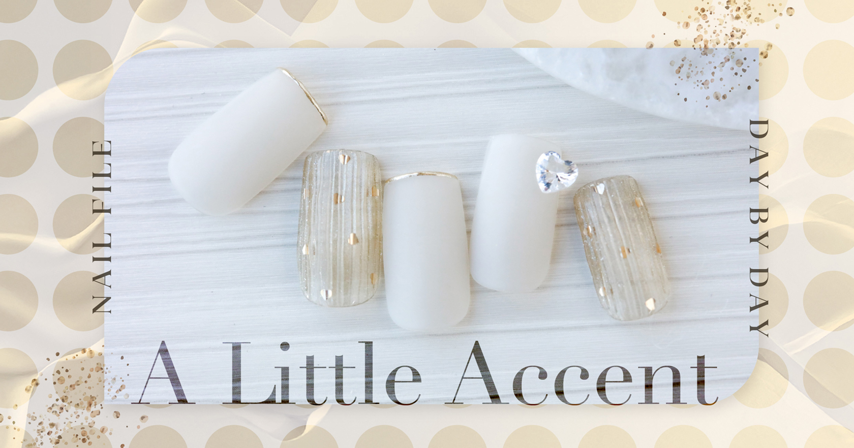 ネイルファイル