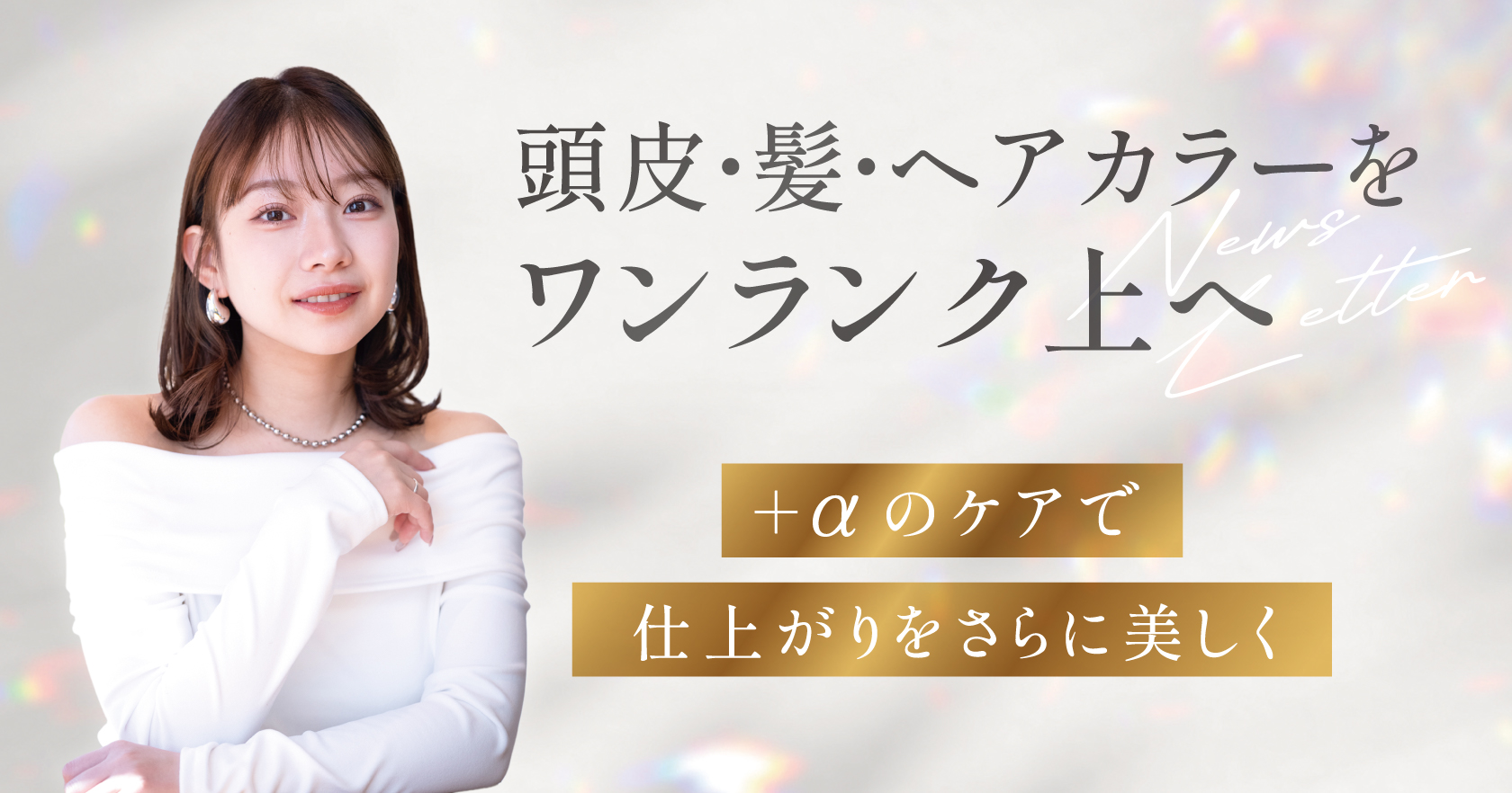 Newsletter